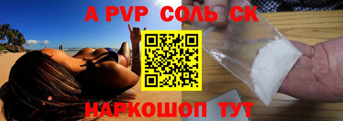 Самара  Alfa_PVP крисы CK  A-PVP СК  Вход с VPN 