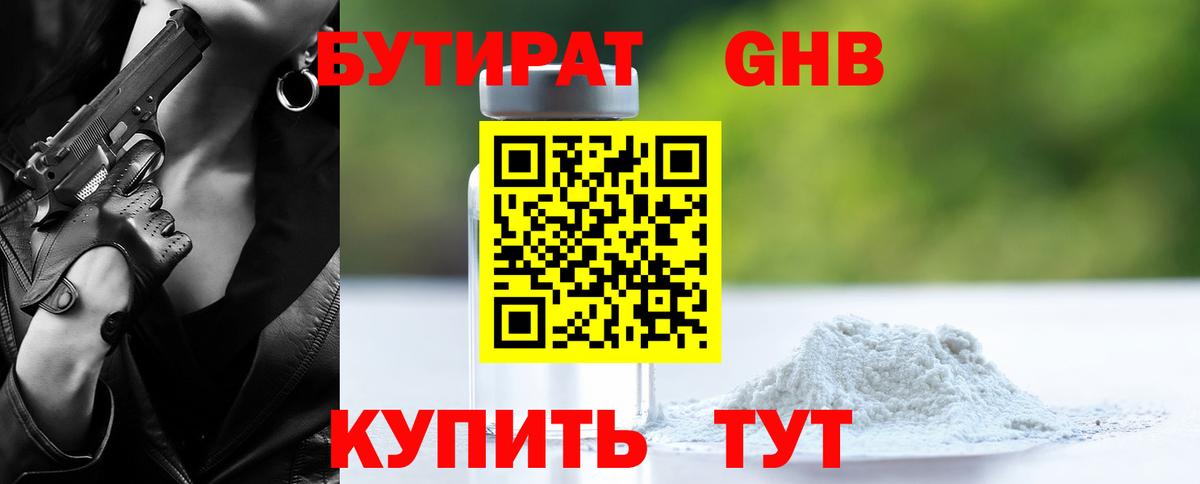 Самара  Бутират буратино  Вход с VPN 