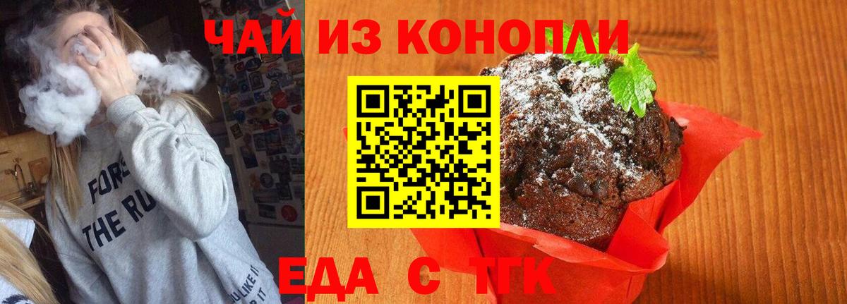 Cannafood конопля  Вход с VPN  Самара 