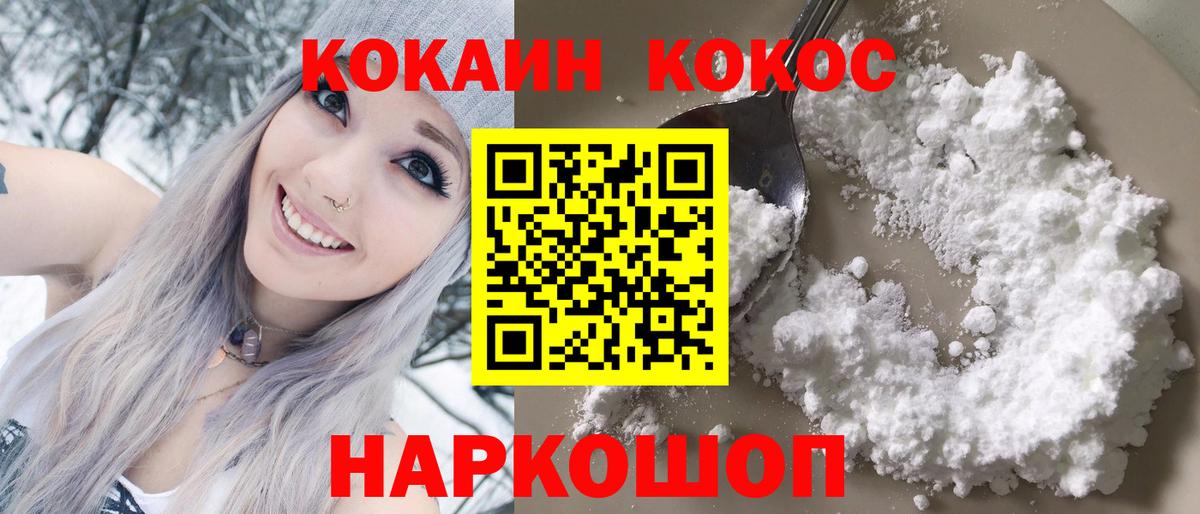 COCAIN Перу  Вход с VPN  Cocaine  Кокаин Боливия  Самара 
