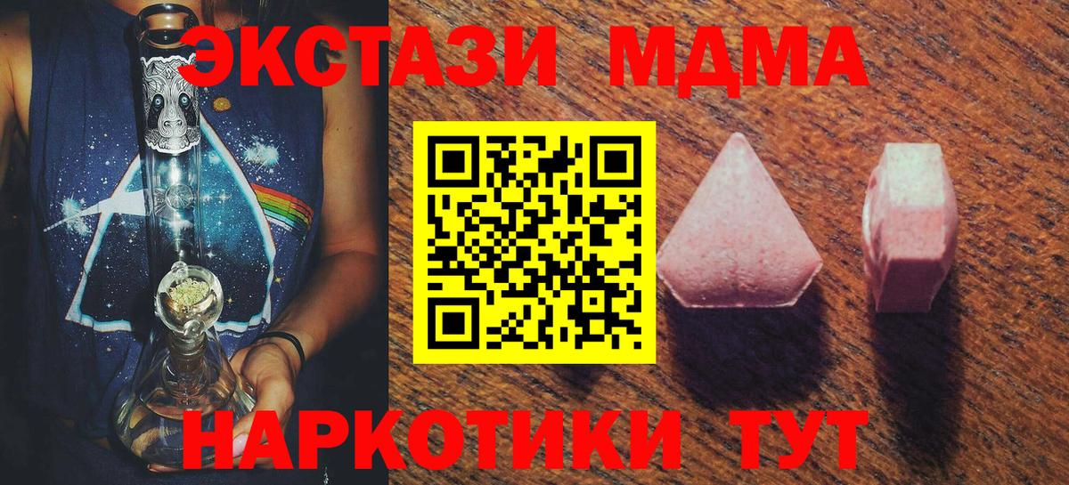 Экстази XTC Самара