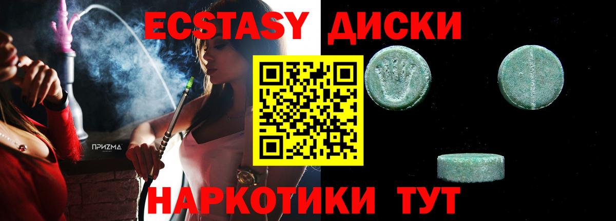 Ecstasy Punisher  ЭКСТАЗИ VHQ  Самара  Вход с VPN 