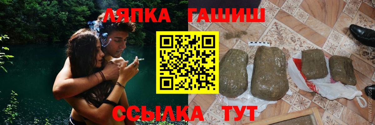 Самара  ГАШИШ ice o lator  где продают   Вход с VPN  ГАШ VHQ 