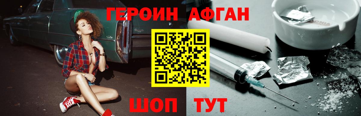 Самара  Героин гречка  Вход с VPN 