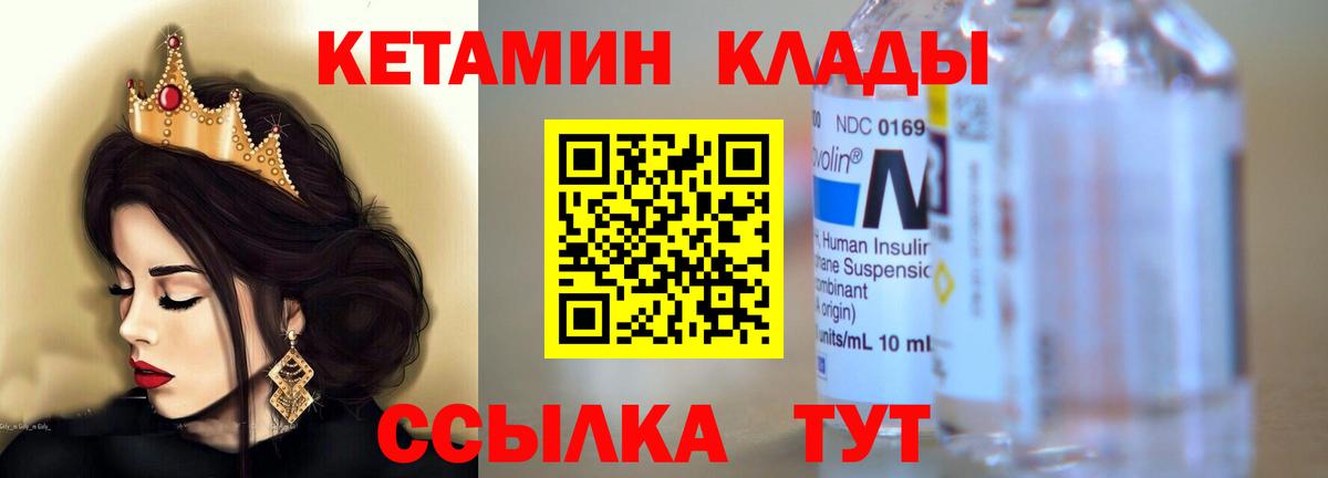 Самара  КЕТАМИН ketamine  Вход с VPN  КЕТАМИН VHQ 