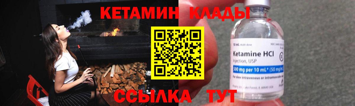 КЕТАМИН VHQ Самара