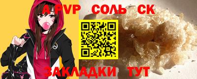 кристаллы Севастополь