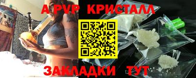 кристаллы Севастополь