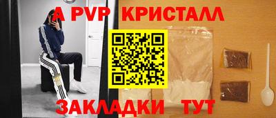 кристаллы Севастополь