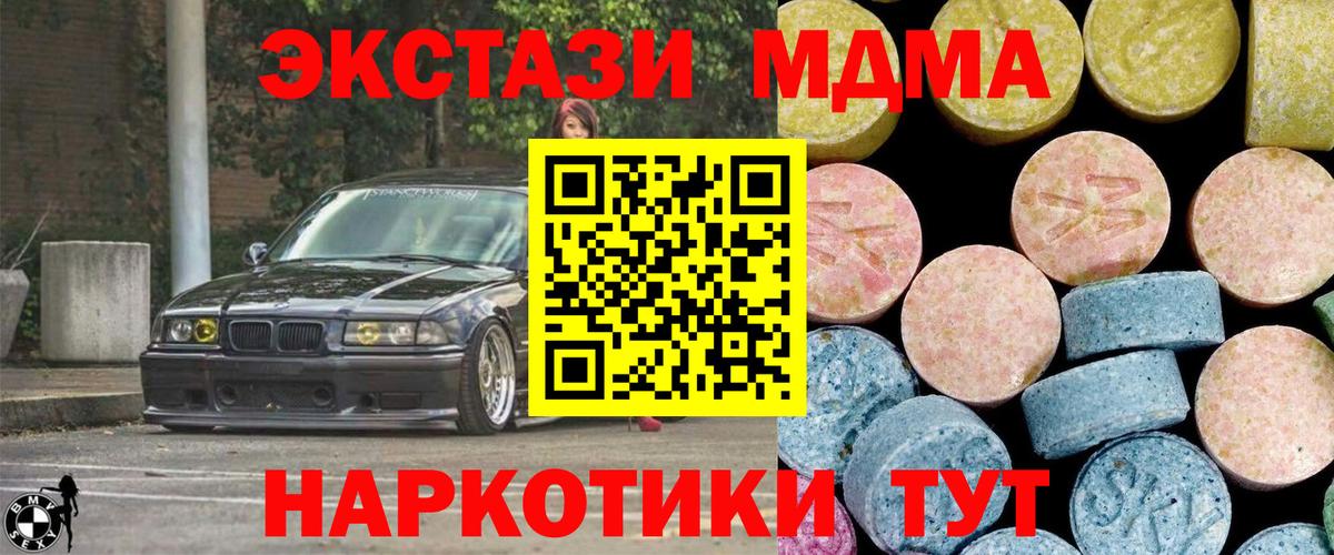 МДМА VHQ  МДМА кристаллы  Самара  Вход с VPN 