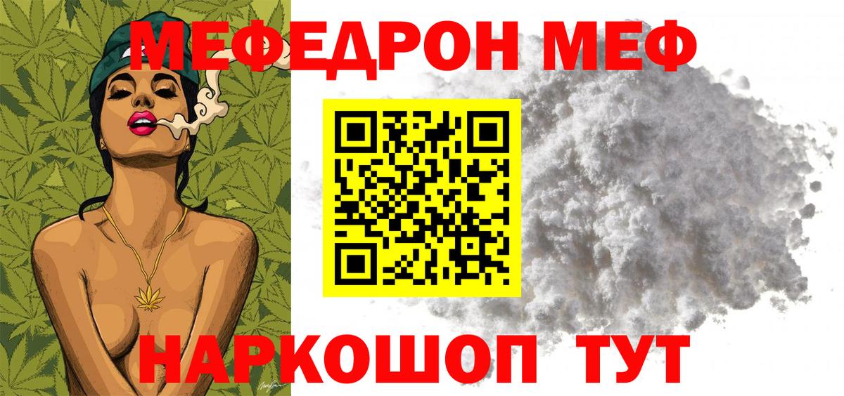 МЯУ-МЯУ кристаллы  mega как зайти  Мефедрон  Вход с VPN  Самара  МЯУ-МЯУ мяу мяу 