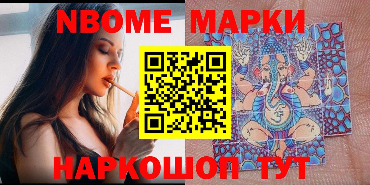 Самара  Марки N-bome 1500мкг  Марки N-bome 1500мкг  Вход с VPN 