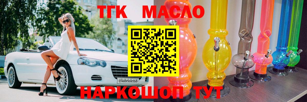 Дистиллят ТГК THC oil Самара