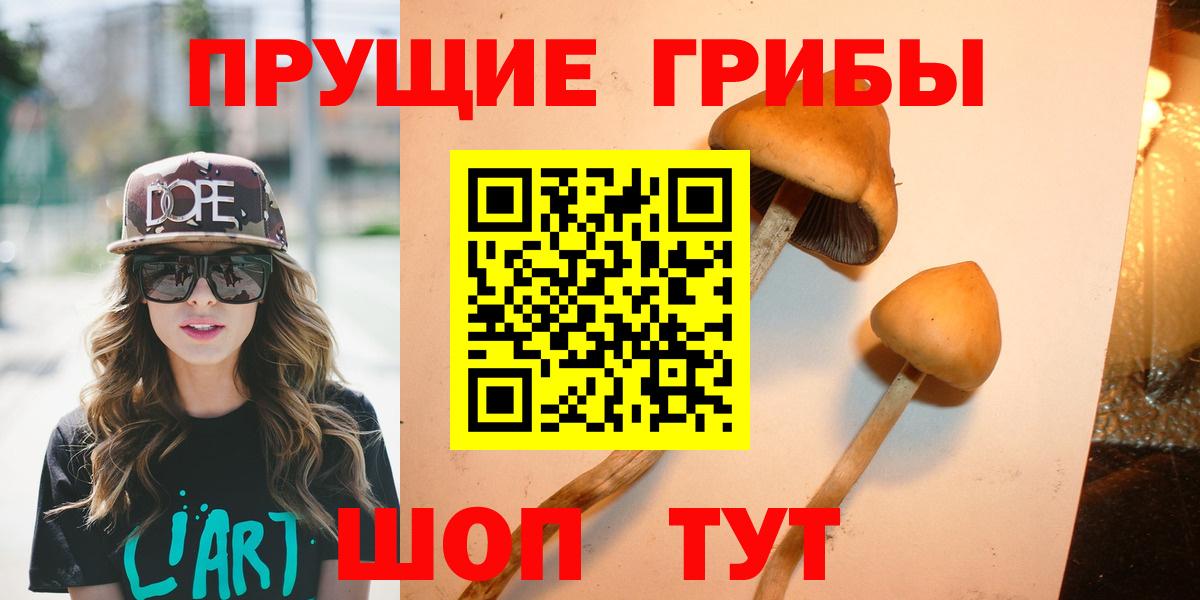 Псилоцибиновые грибы мухоморы  Псилоцибиновые грибы мицелий  Вход с VPN  Самара 